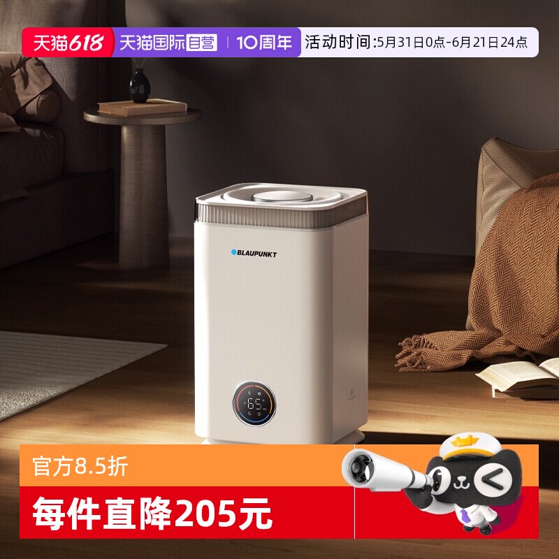 【自营】蓝宝 S10 PRO蒸发式加湿器家用静音无雾除菌大容量增湿机