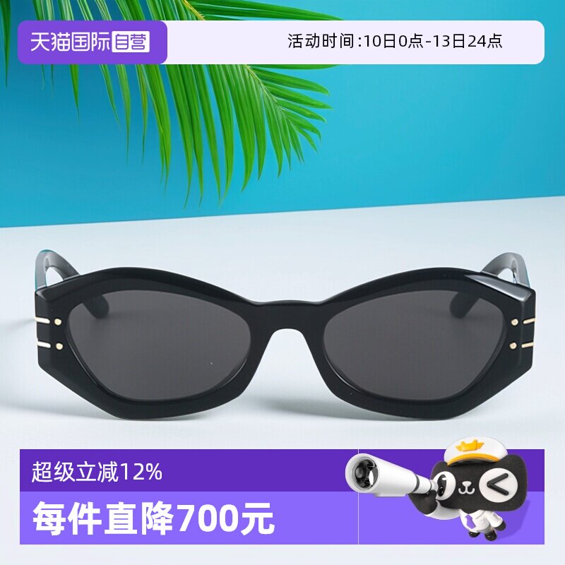 【自营】DIOR迪奥墨镜女景甜同款SIGNATURE B1U蝶形板材太阳镜