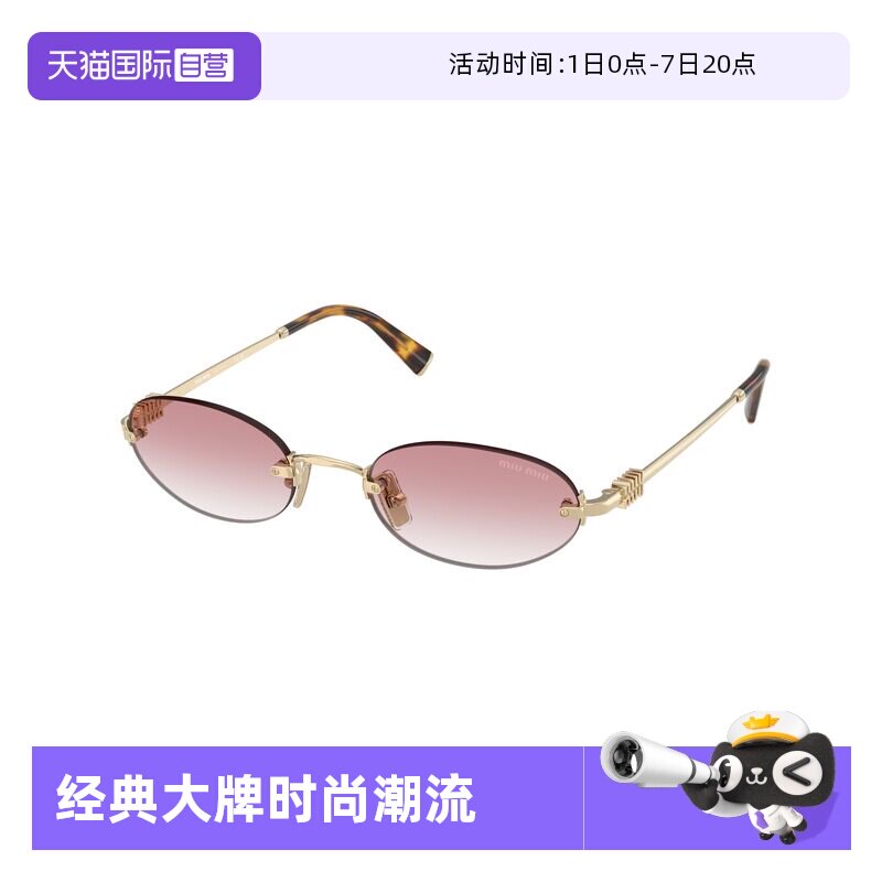 【自营】缪缪MiuMiu墨镜金属椭圆无框复古太阳眼镜太阳镜A54S 0MU