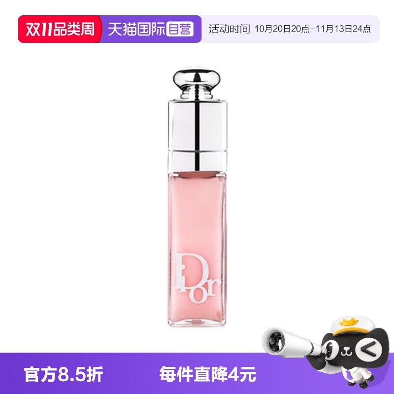 【自营】Dior/迪奥丰唇蜜001唇蜜唇膏口红