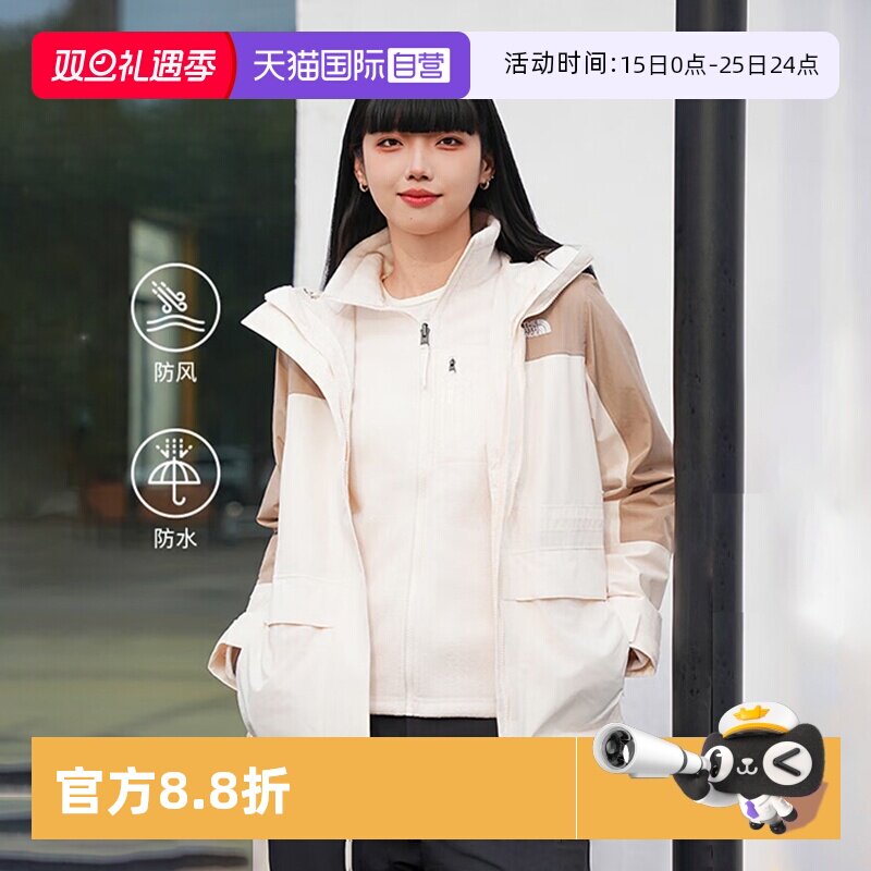 【自营】The North Face北面三合一冲锋衣女抓绒内胆防水外套8ED0