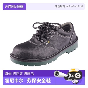 防砸防刺穿钢头透气轻便安全工作工地 自营 霍尼韦尔劳保鞋 男士