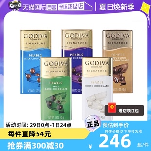 GODIVA歌帝梵巧克力制品豆43g 自营 6盒进口儿童休闲零食礼物