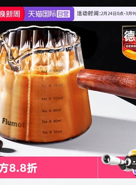 【自营】德国意式浓缩咖啡量杯木柄带刻度咖啡萃取量杯玻璃小奶盅