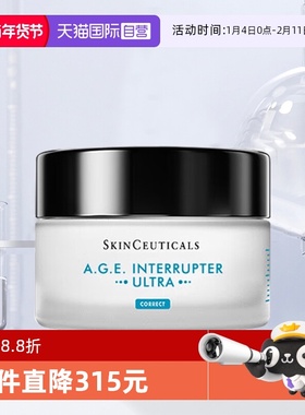 【自营】修丽可AGE紧致面霜15ml 保湿紧致面霜旅行装套装