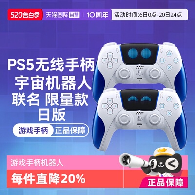 PS5无线Type-C游戏手柄SONY振动