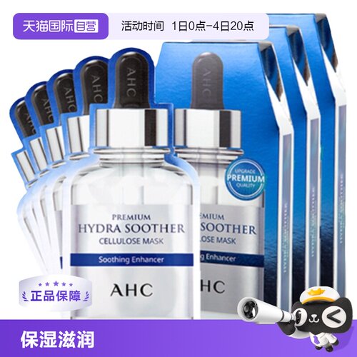 B5面膜3盒补水滋润保湿提亮