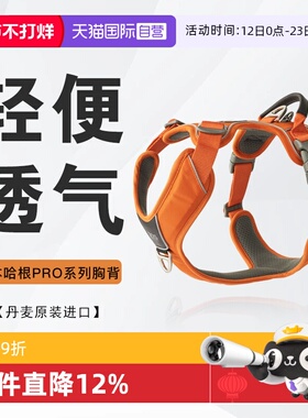 【自营】Dog Copenhage哥本哈根Pro3.0狗狗胸背外出大小型背心式