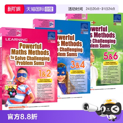 新加坡数学解题思路与方法训练