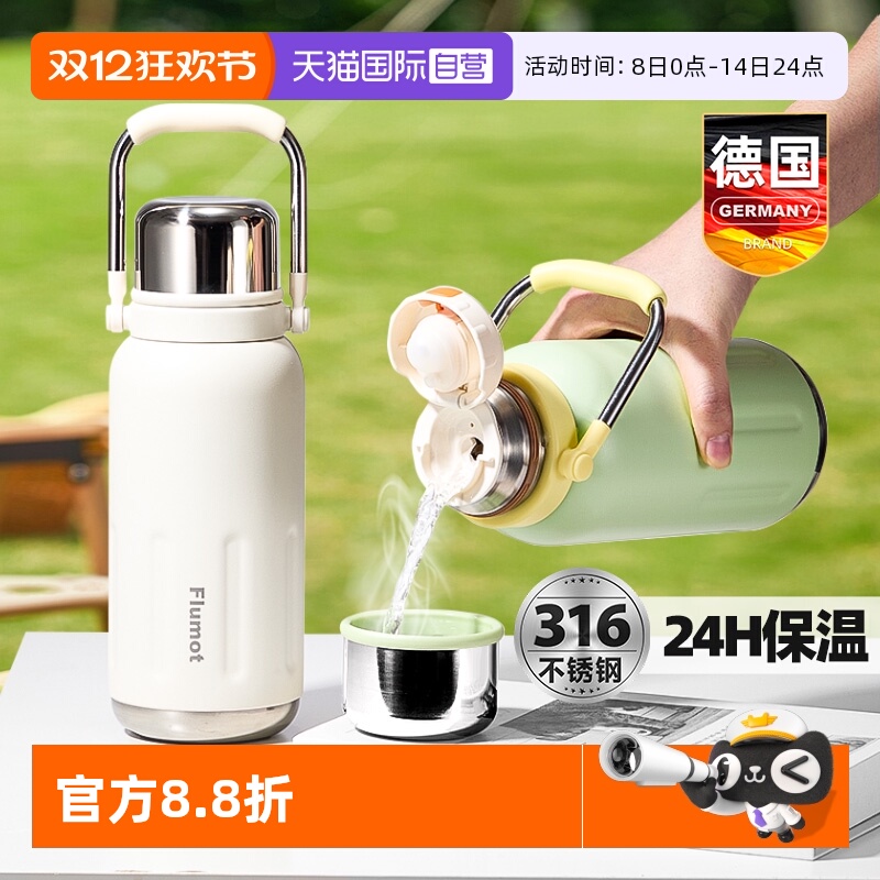 保温水杯子热水壶大号大容量