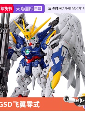 【自营】万代高达拼装模型MGSD Q版 飞翼零式掉毛EW天使敢达 礼物