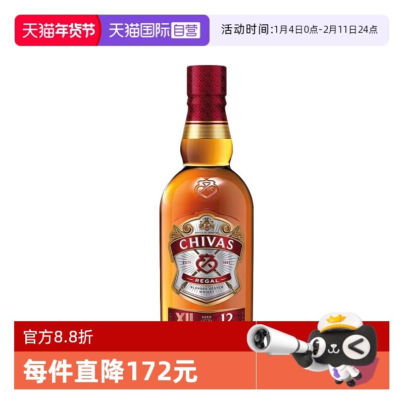 【自营】芝华士12年苏格兰调配威士忌500ml可乐桶调酒进口洋酒