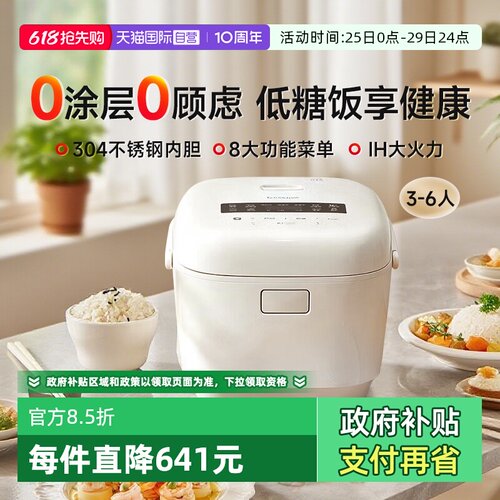 松下电饭煲家用低糖0涂层