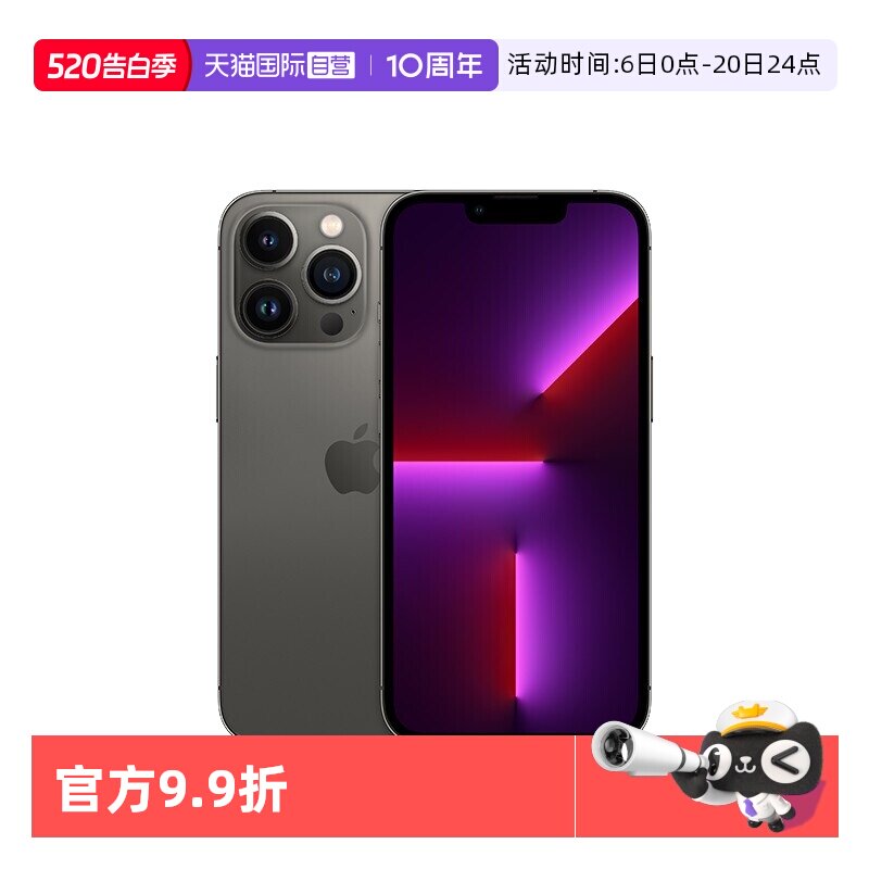 【自营】【全新官翻】Apple/苹果 iPhone 13Pro/