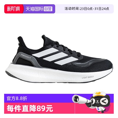 【自营】adidas阿迪达斯男女鞋PUREBOOST跑步运动鞋耐穿 JP6366