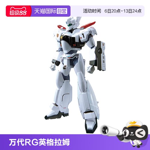 万代拼装模型RG英格拉姆