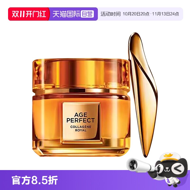 【自营】欧莱雅小蜜罐花蜜胶原眼霜保湿提拉紧致抗皱修护淡化细纹