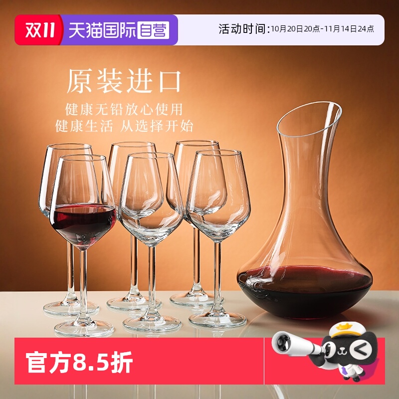 帕莎帕琦进口无铅葡萄酒杯红酒杯