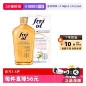 freiol福来油准孕妇淡化妊娠纹按摩油防护油身体乳200ml 自营