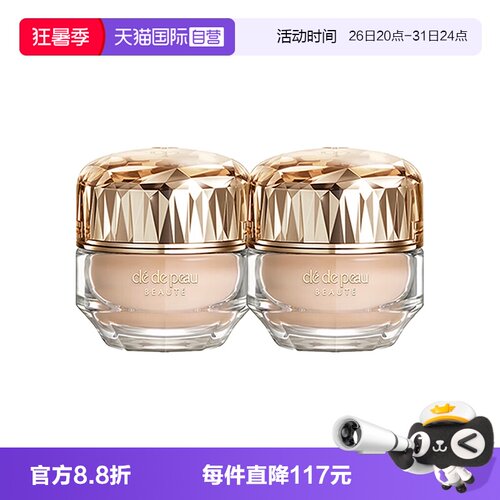 【自营】CPB/肌肤之钥晶钻润耀粉霜3ml*2粉底打底持久服帖防晒