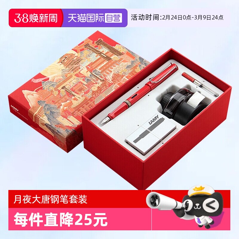 【自营】凌美钢笔lamy德国女狩猎者恒星月夜大唐插画礼盒套装高档男女学生墨水笔签字笔开学礼物文具礼盒套装