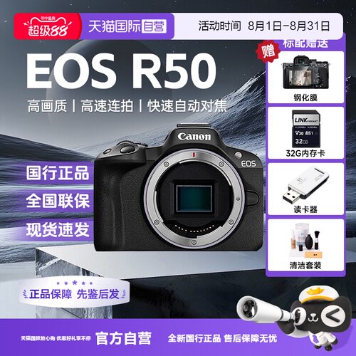 佳能R50学生入门微单数码相机