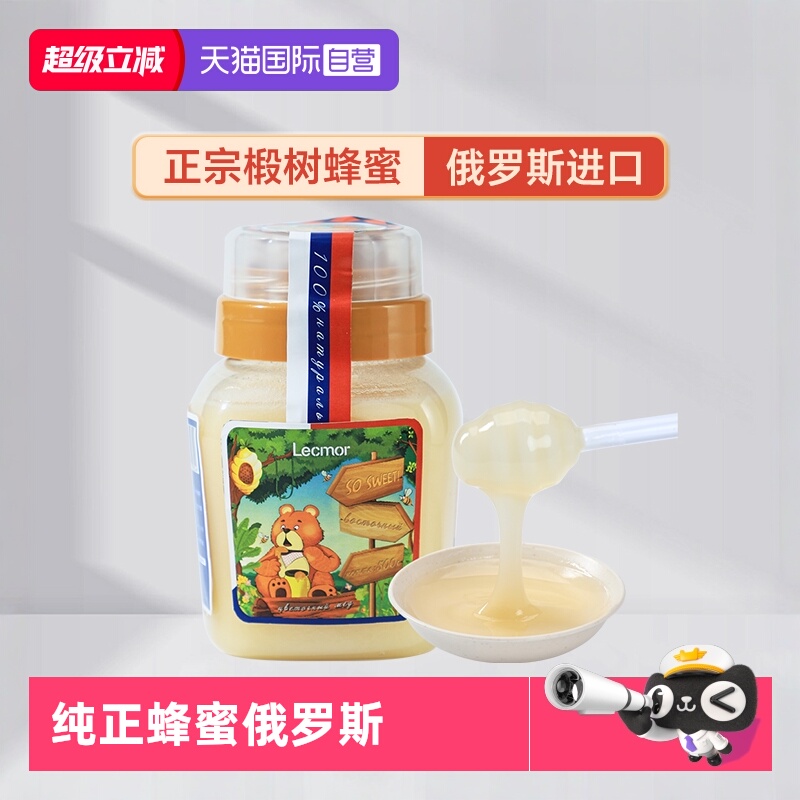 【自营】lecmor俄罗斯进口椴树蜂蜜500g百花蜜自然结晶纯正土蜂蜜