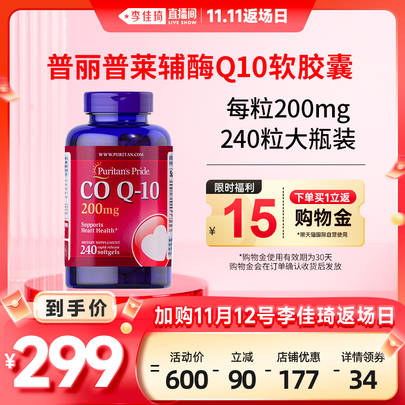 200mg*240粒，高含量，每日1-2粒