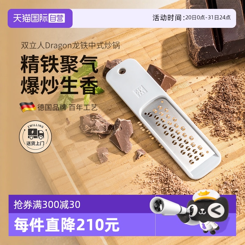双立人迷你不锈钢刨丝器