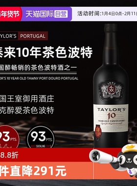 【自营】葡萄牙原瓶进口泰来10年茶色钵酒利口葡萄酒加强甜酒