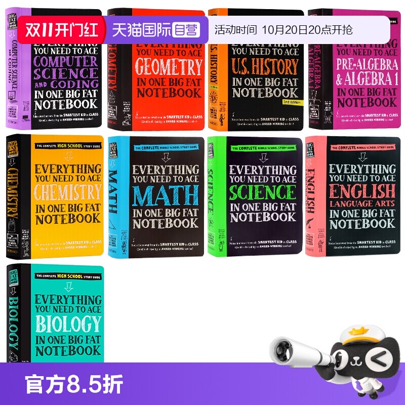【自营】学霸笔记 优等生笔记 英文原版 化学英语数学科学计算机生物 Everything You Need to Ace Science/Math/English