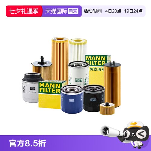 曼牌奥迪机油滤芯过滤机油杂质