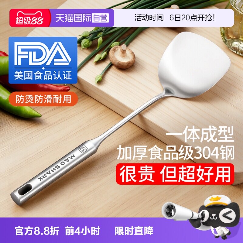 【自营】狂鲨 304不锈钢锅铲套装炒勺家用蘑菇铲煎炒菜铲子汤勺漏