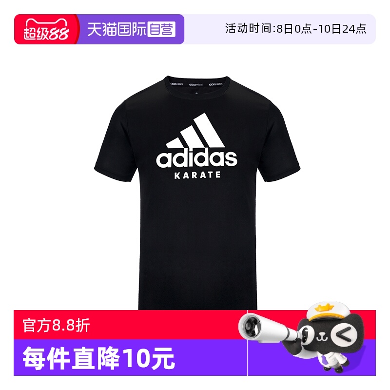 阿迪达斯男子夏季武博短袖