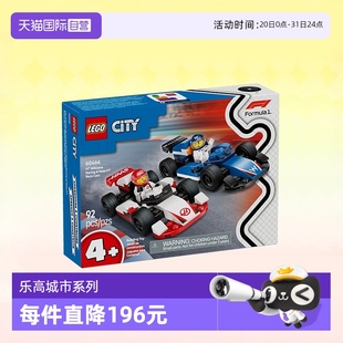 儿童玩具生日礼物 自营 乐高积木城市60464F1威廉姆斯赛车拼装