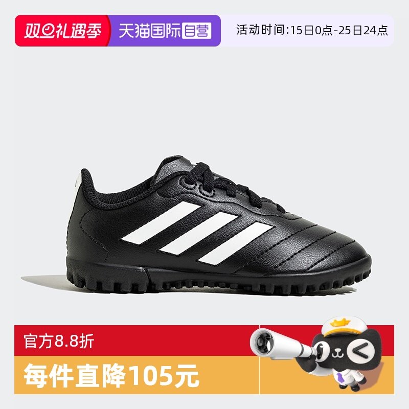 【自营】阿迪达斯中大童TF碎钉足球鞋童鞋草地训练运动鞋HP3061