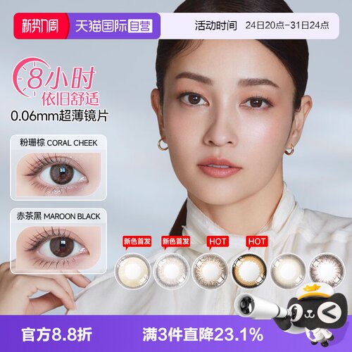 隐形眼镜envie美瞳日抛30片