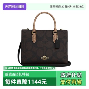 蔻驰女士托特包经典 COACH 老花购物袋百搭手提单肩斜挎包 自营