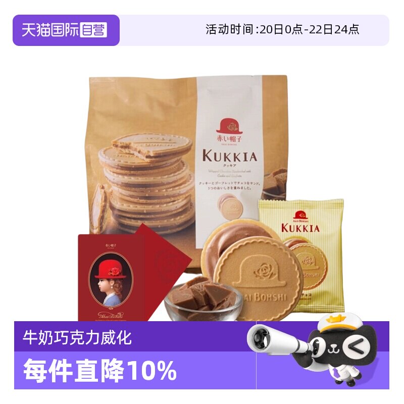 【自营】原装进口Kukkia牛奶巧克力威化夹心薄饼零食休闲10枚袋装