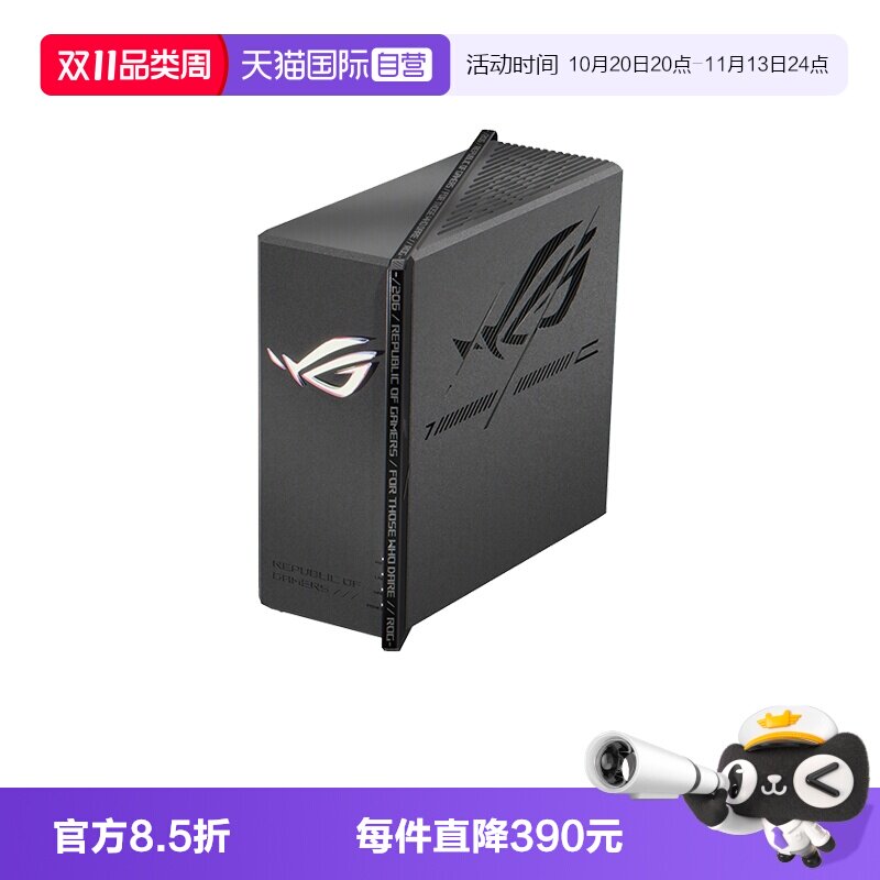 【自营】华硕（ASUS）ROG魔盒Pro 三频WiFi7电竞AI路由器 无线万兆路由全屋wifi7（8个2.5G口 博通四核2.0G）