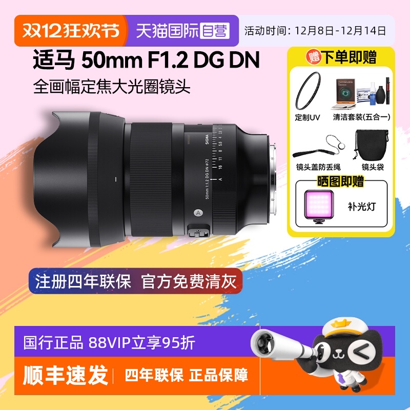 单反镜头Sigma/适马501.2