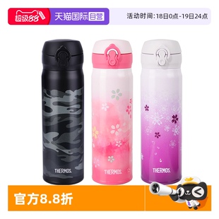 THERMOS 膳魔師保溫杯 日本男女學(xué)生情侶運動便攜水杯JNL 自營