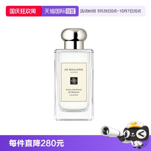 祖玛珑香氛系列香水100ml