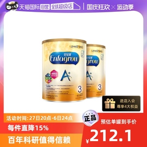 【自营】港版美赞臣进口美赞臣幼儿配方奶粉3段1-3岁宝宝850g*2罐