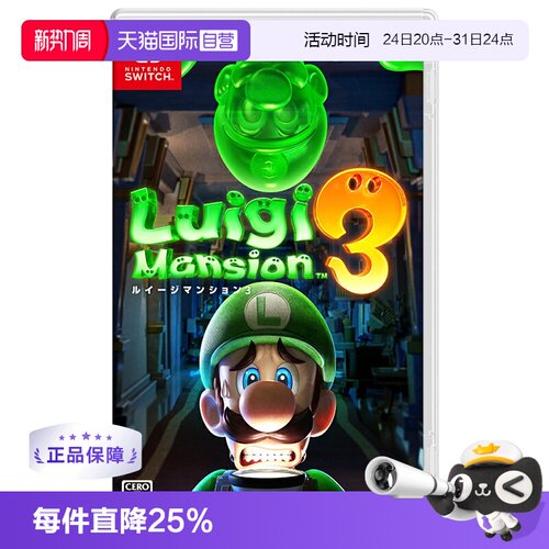 任天堂游戏卡带路易吉鬼屋3