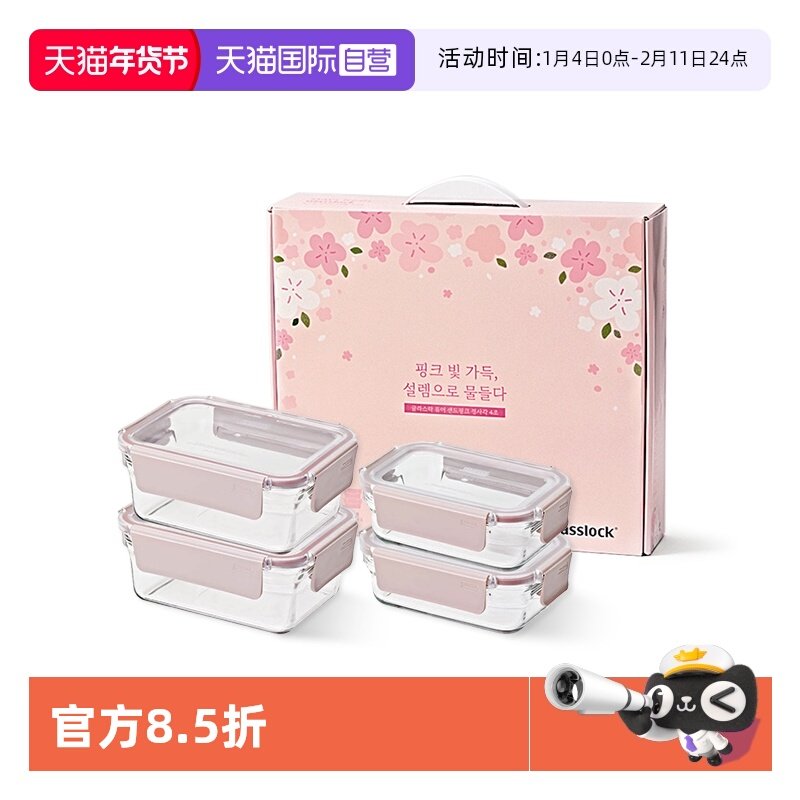 【自营】Glasslock玻璃多规格保鲜盒微波加热饭盒密封带盖四件套,餐饮具,保鲜盒,淘宝优惠券,粉丝福利购,淘宝优惠卷