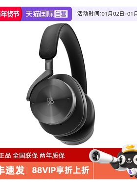 【自营】B&O Beoplay H95 蓝牙耳机无线主动降噪头戴式耳机boh95