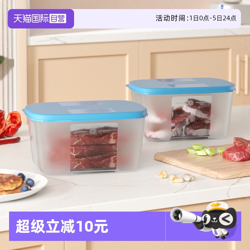 特百惠冰箱冷冻保鲜盒