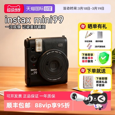 富士复古外观拍立得相机