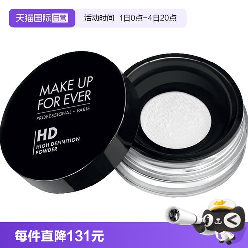定妆蜜粉法国MAKEUPFOREVER